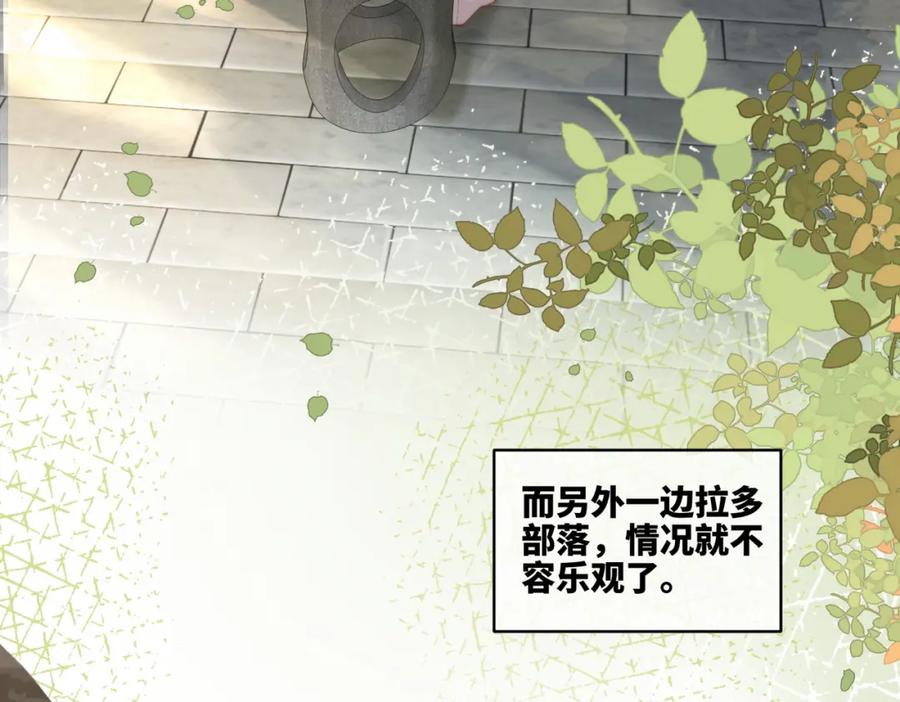 《快穿女配冷静点》第169话 甜蜜拥吻 第23页