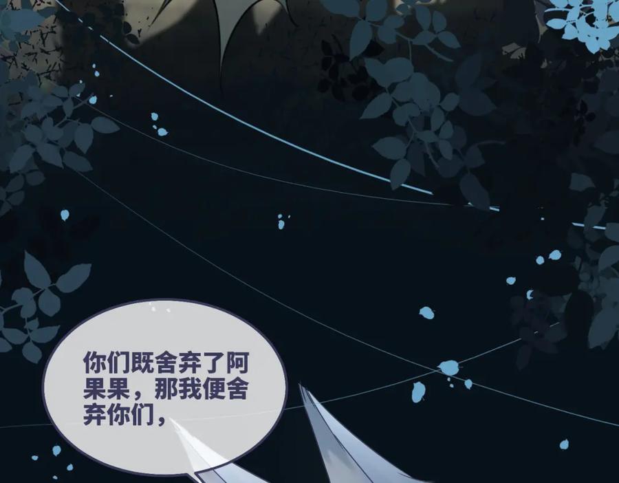 《快穿女配冷静点》第169话 甜蜜拥吻 第56页