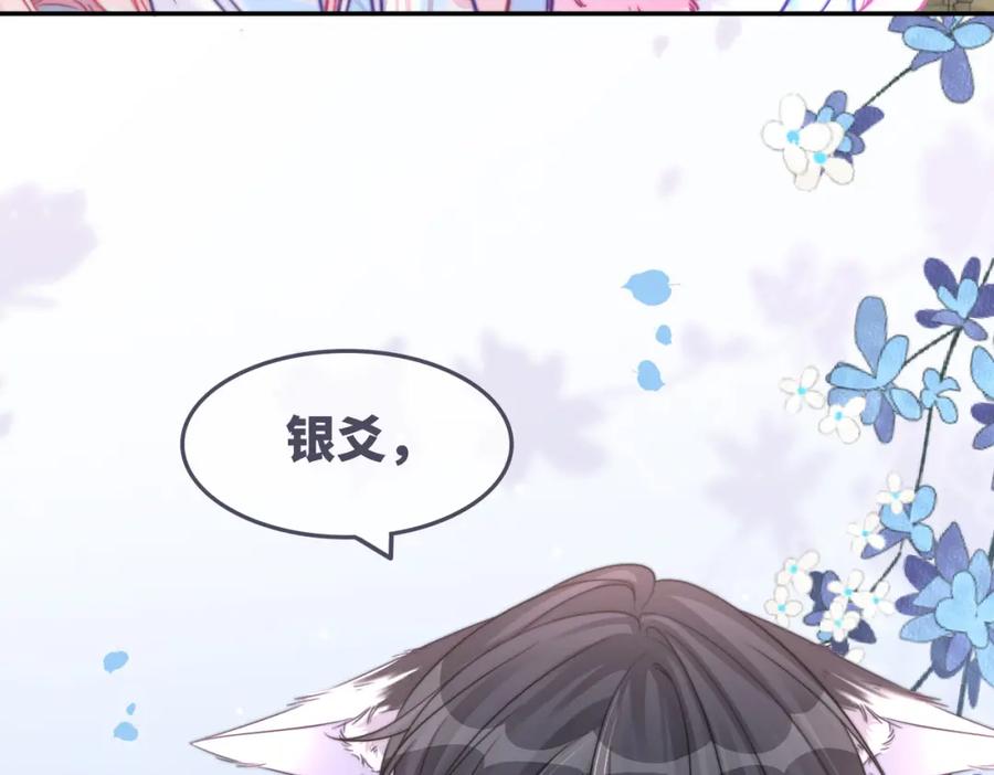 《快穿女配冷静点》第169话 甜蜜拥吻 第112页