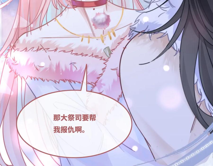 《快穿女配冷静点》第169话 甜蜜拥吻 第94页