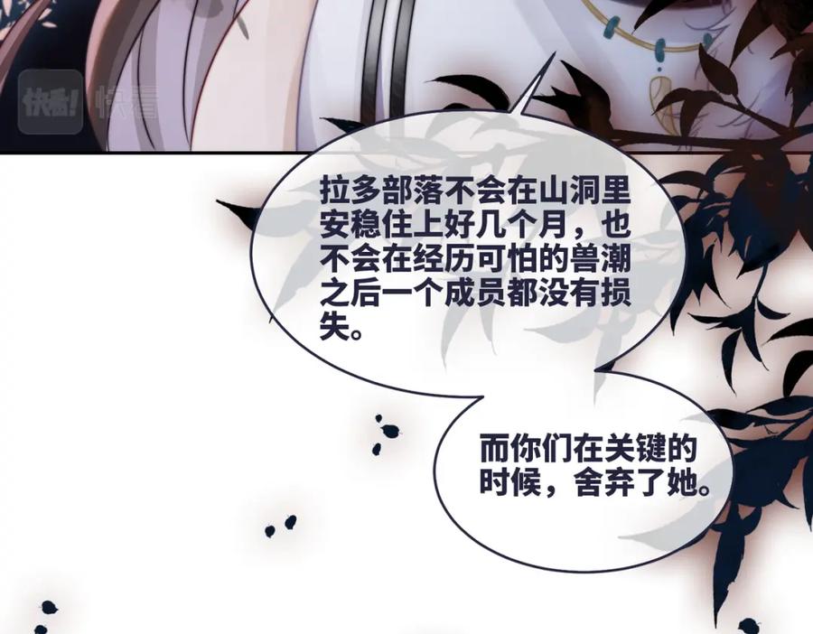 《快穿女配冷静点》第169话 甜蜜拥吻 第46页