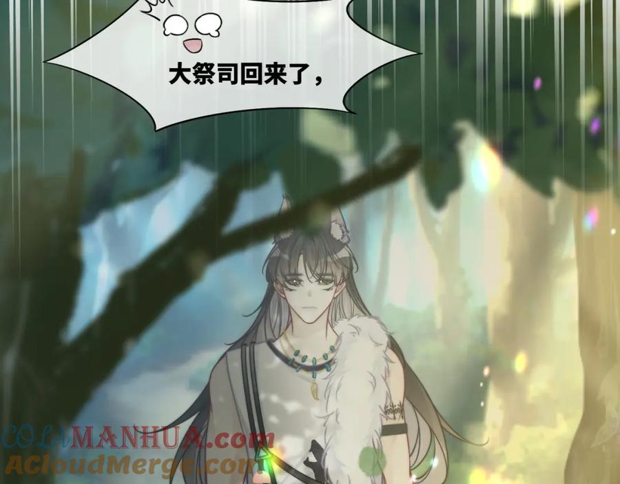 《快穿女配冷静点》第169话 甜蜜拥吻 第29页