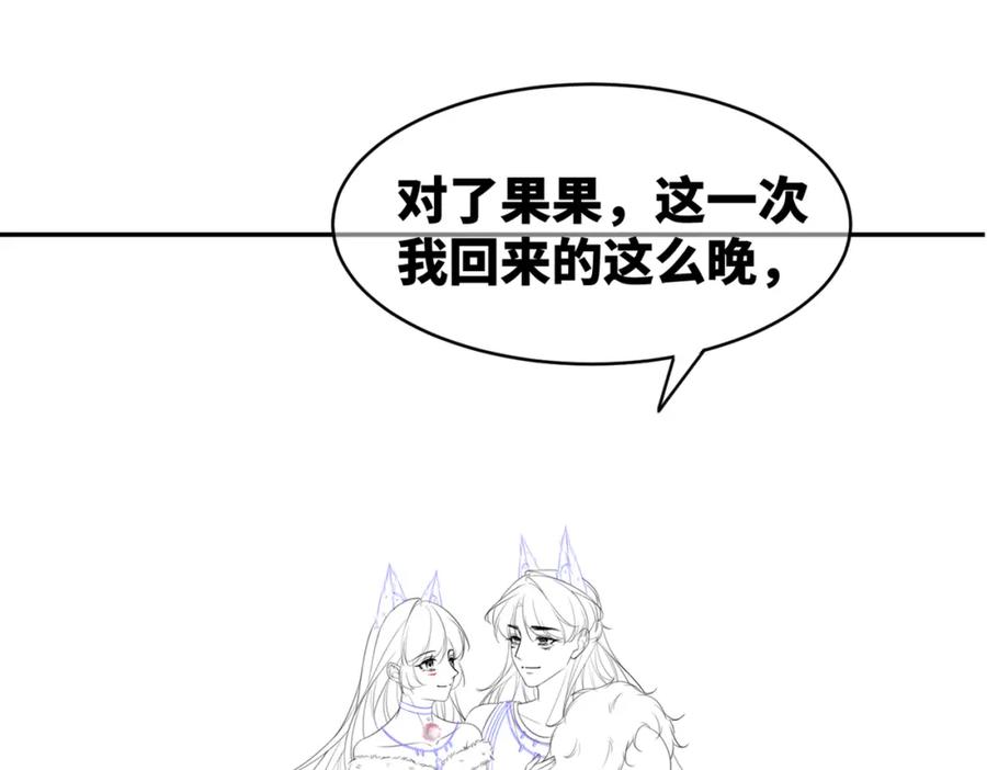 《快穿女配冷静点》第169话 甜蜜拥吻 第119页