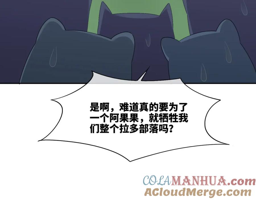 《快穿女配冷静点》第169话 甜蜜拥吻 第61页