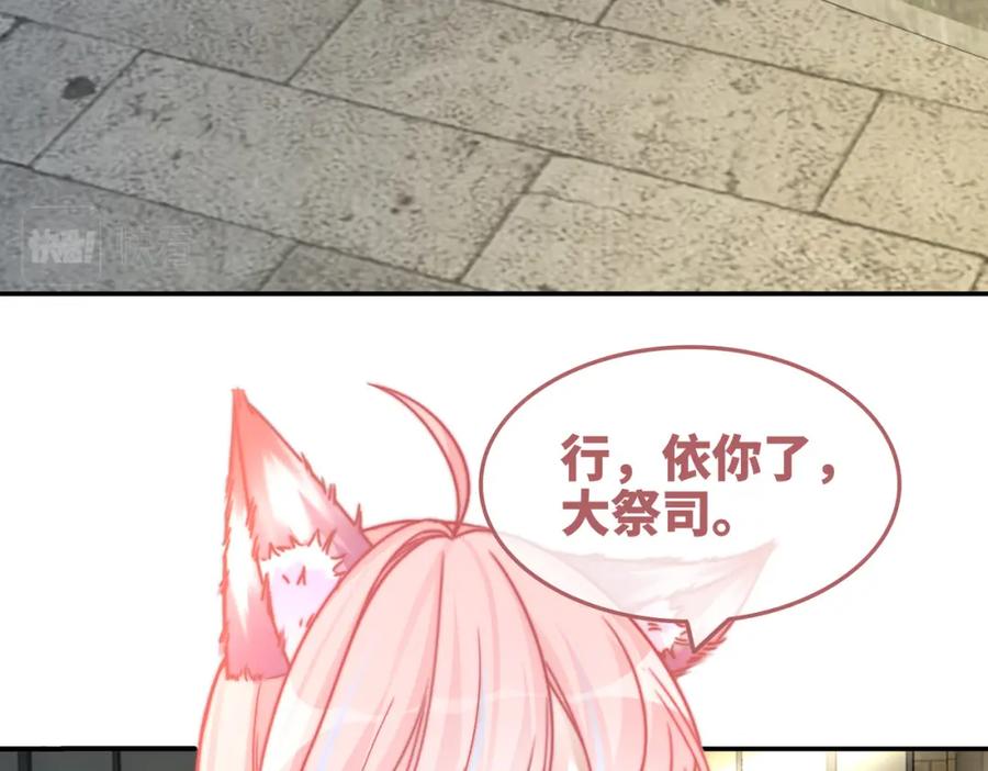 《快穿女配冷静点》第169话 甜蜜拥吻 第110页