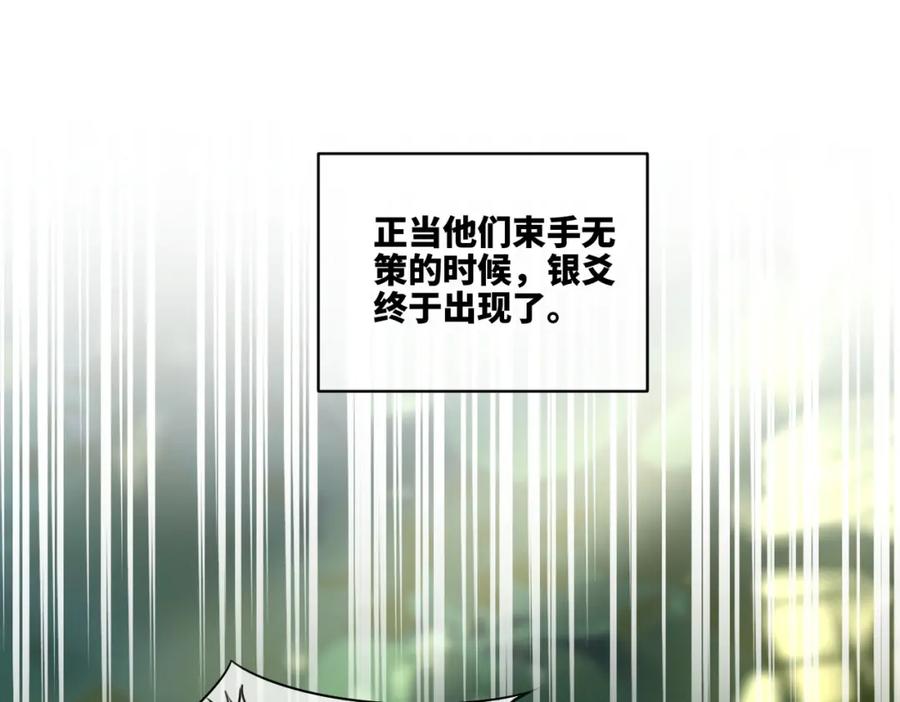 《快穿女配冷静点》第169话 甜蜜拥吻 第28页