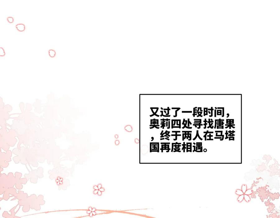 《快穿女配冷静点》第169话 甜蜜拥吻 第18页