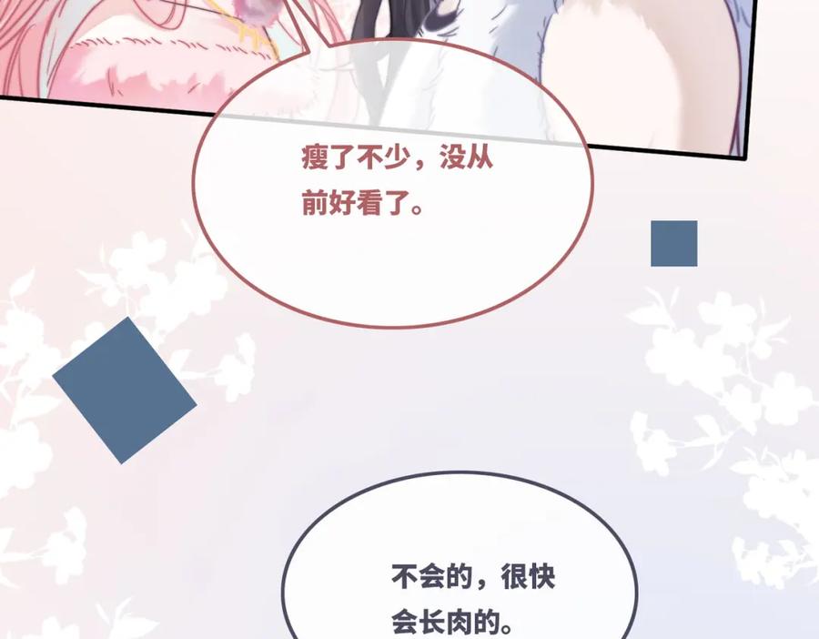 《快穿女配冷静点》第169话 甜蜜拥吻 第100页
