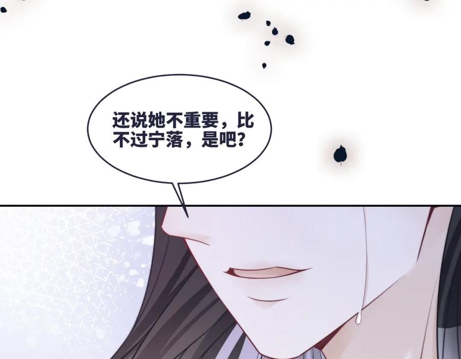 《快穿女配冷静点》第169话 甜蜜拥吻 第47页