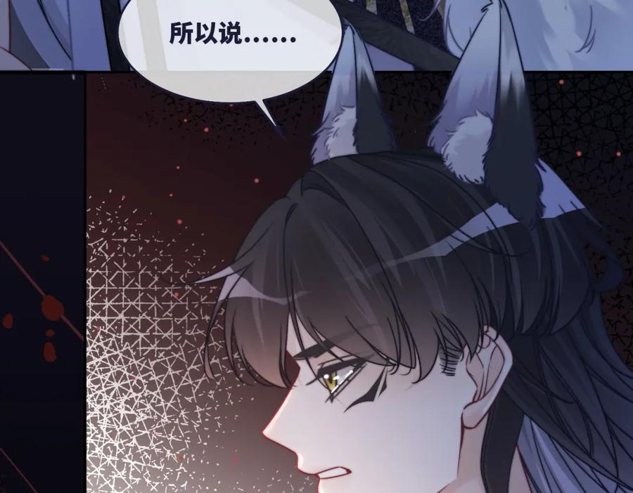 《快穿女配冷静点》第169话 甜蜜拥吻 第39页