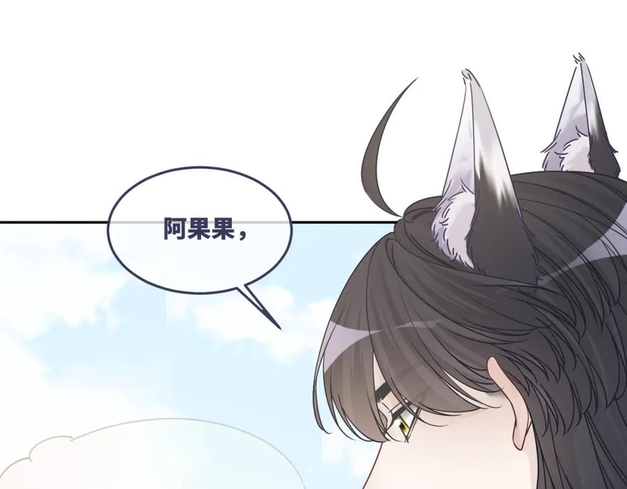 《快穿女配冷静点》第169话 甜蜜拥吻 第52页
