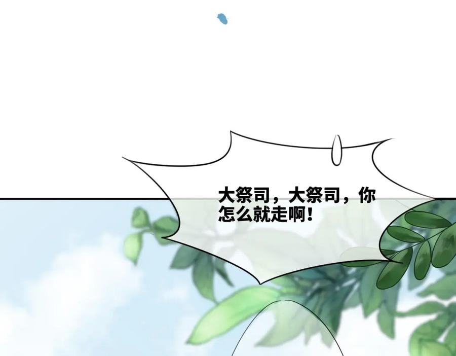 《快穿女配冷静点》第169话 甜蜜拥吻 第59页