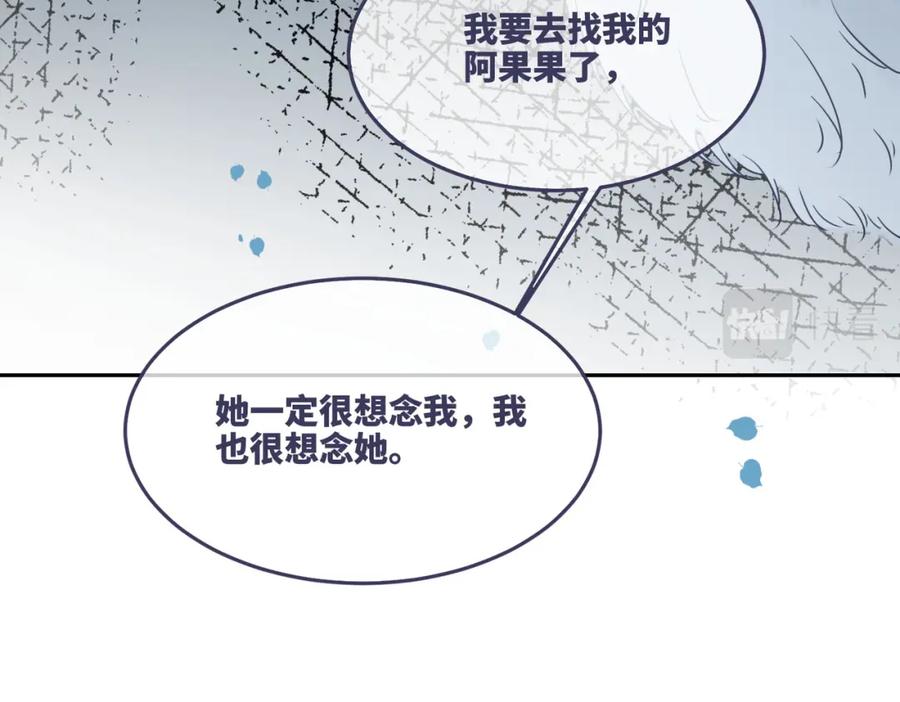 《快穿女配冷静点》第169话 甜蜜拥吻 第58页