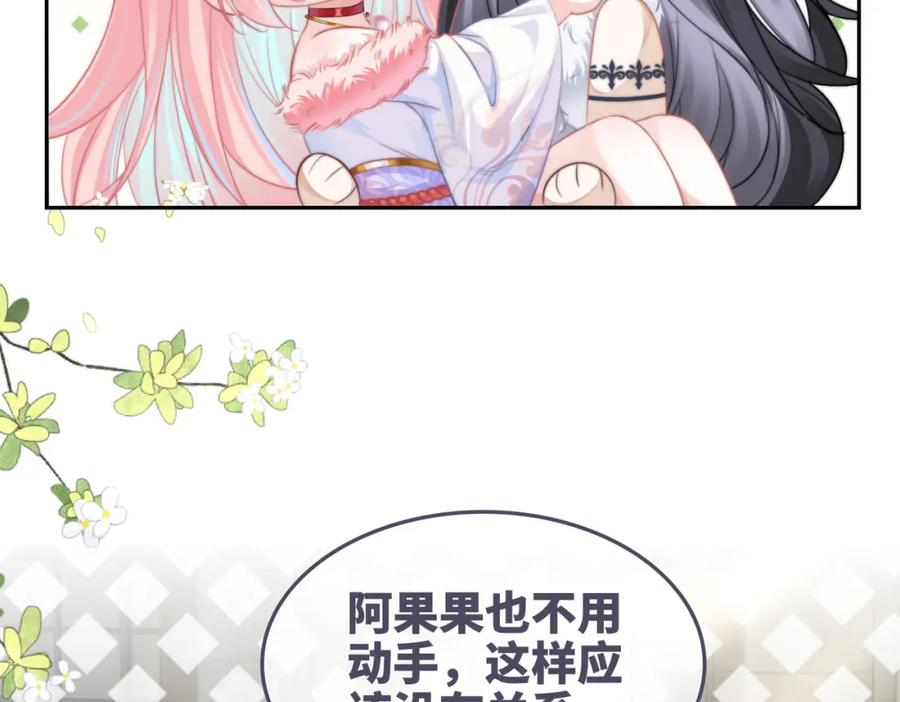 《快穿女配冷静点》第169话 甜蜜拥吻 第107页