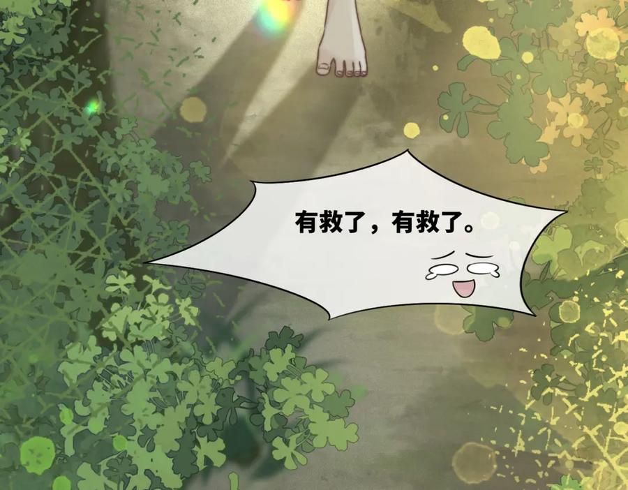 《快穿女配冷静点》第169话 甜蜜拥吻 第31页