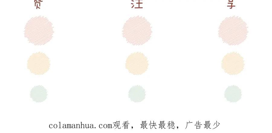 《快穿女配冷静点》第169话 甜蜜拥吻 第126页