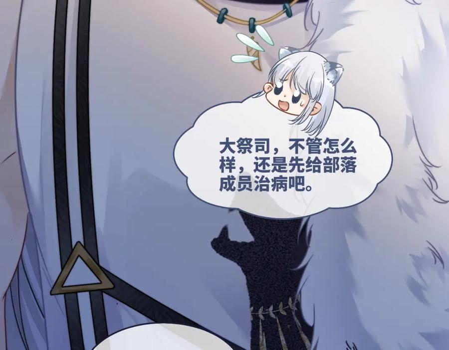 《快穿女配冷静点》第169话 甜蜜拥吻 第38页