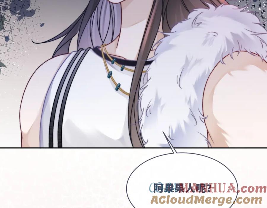 《快穿女配冷静点》第169话 甜蜜拥吻 第33页