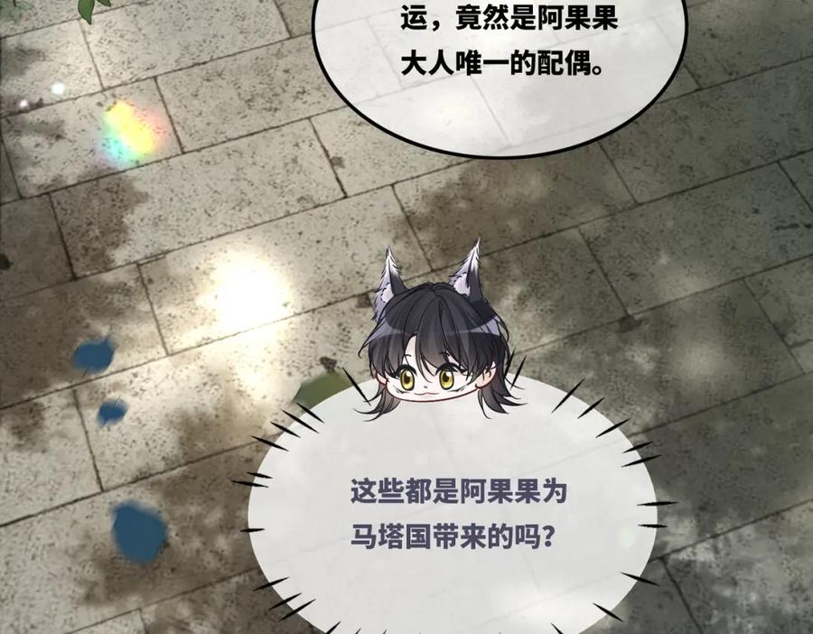 《快穿女配冷静点》第169话 甜蜜拥吻 第78页