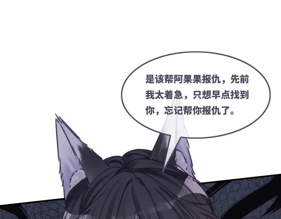 《快穿女配冷静点》第169话 甜蜜拥吻 第96页