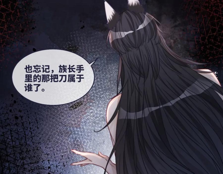 《快穿女配冷静点》第169话 甜蜜拥吻 第43页