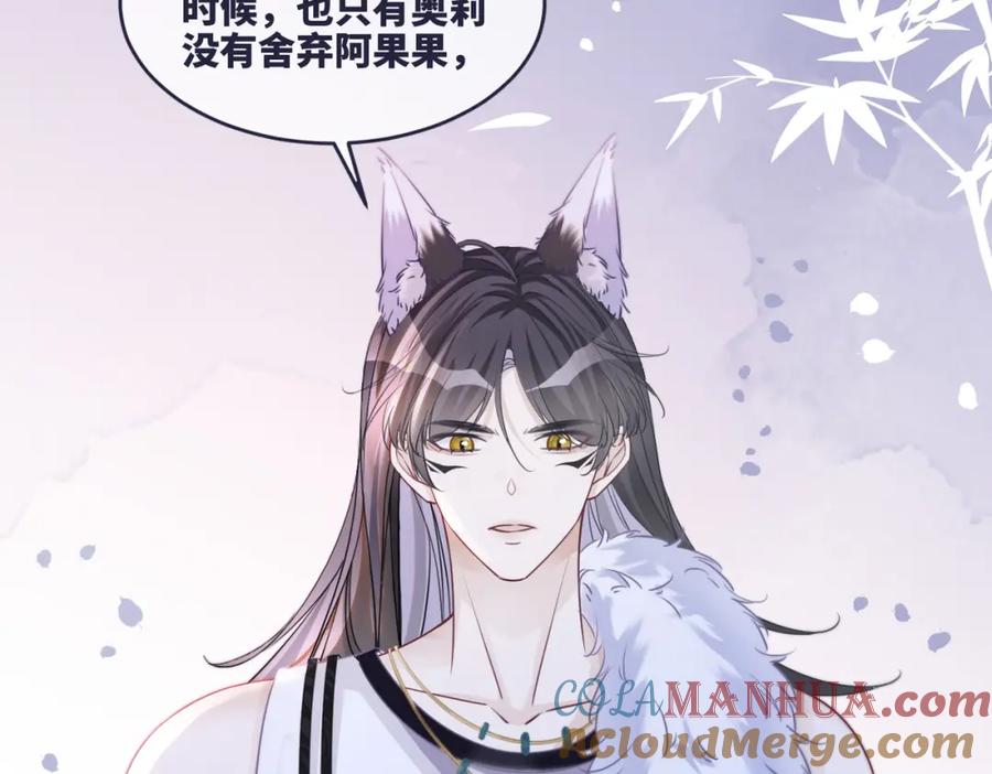 《快穿女配冷静点》第169话 甜蜜拥吻 第49页