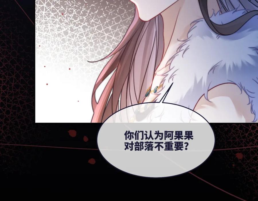 《快穿女配冷静点》第169话 甜蜜拥吻 第40页