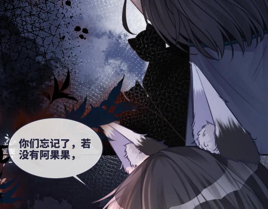 《快穿女配冷静点》第169话 甜蜜拥吻 第44页