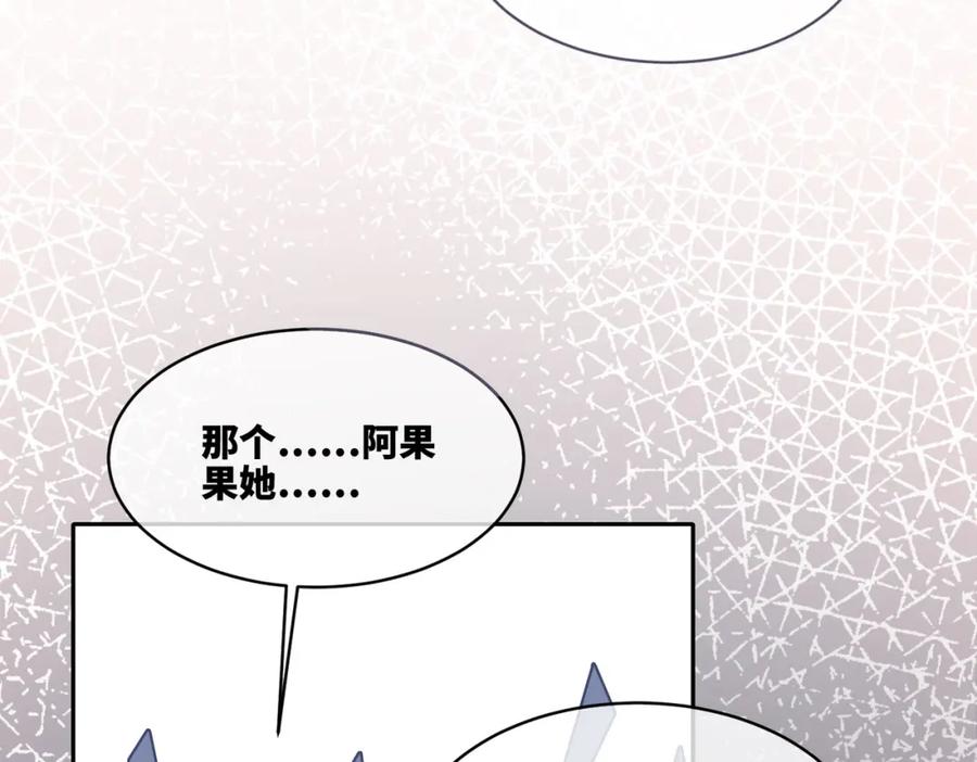 《快穿女配冷静点》第169话 甜蜜拥吻 第34页