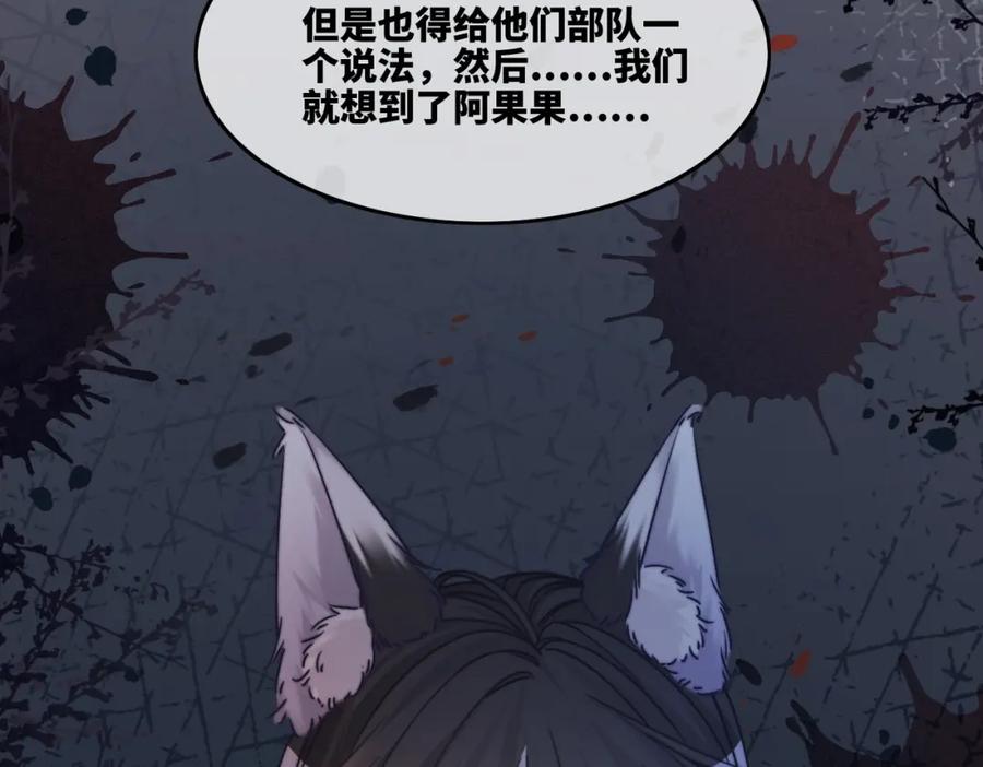 《快穿女配冷静点》第169话 甜蜜拥吻 第36页