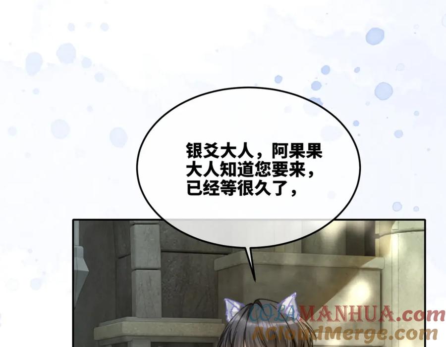 《快穿女配冷静点》第169话 甜蜜拥吻 第69页