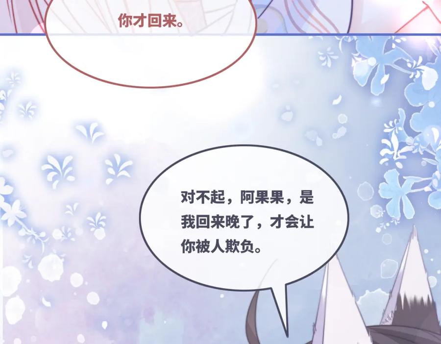 《快穿女配冷静点》第169话 甜蜜拥吻 第92页