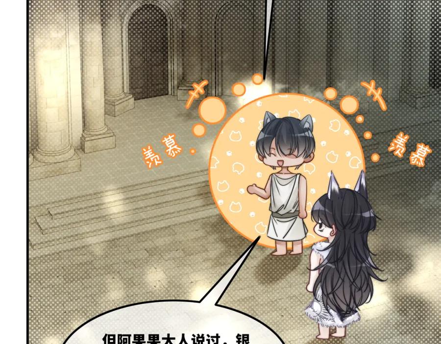 《快穿女配冷静点》第169话 甜蜜拥吻 第80页