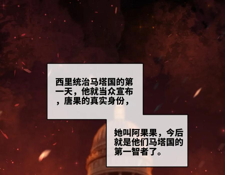 《快穿女配冷静点》第169话 甜蜜拥吻 第10页