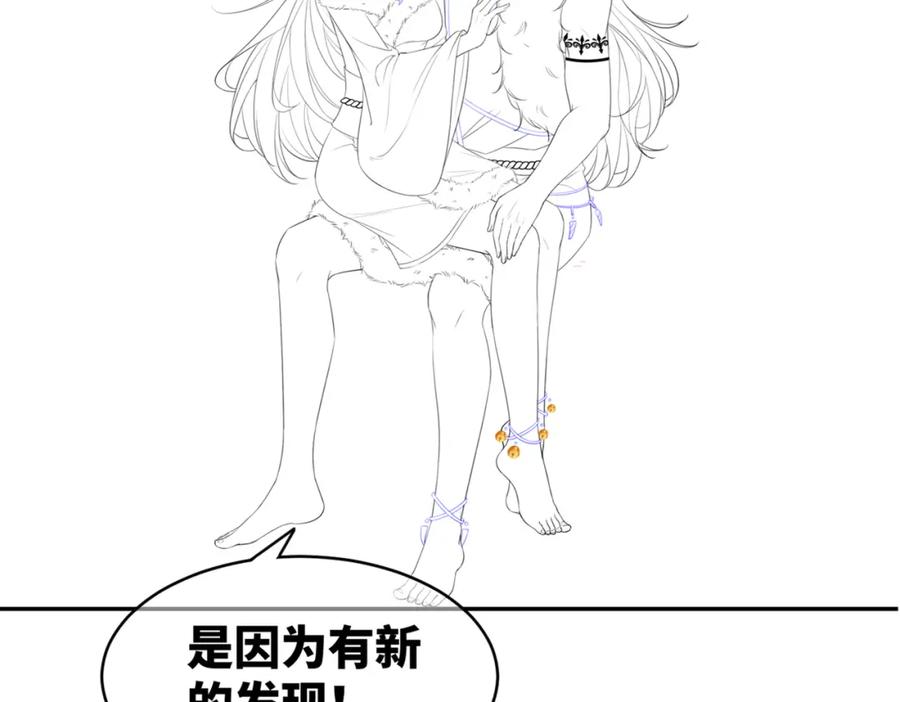 《快穿女配冷静点》第169话 甜蜜拥吻 第120页