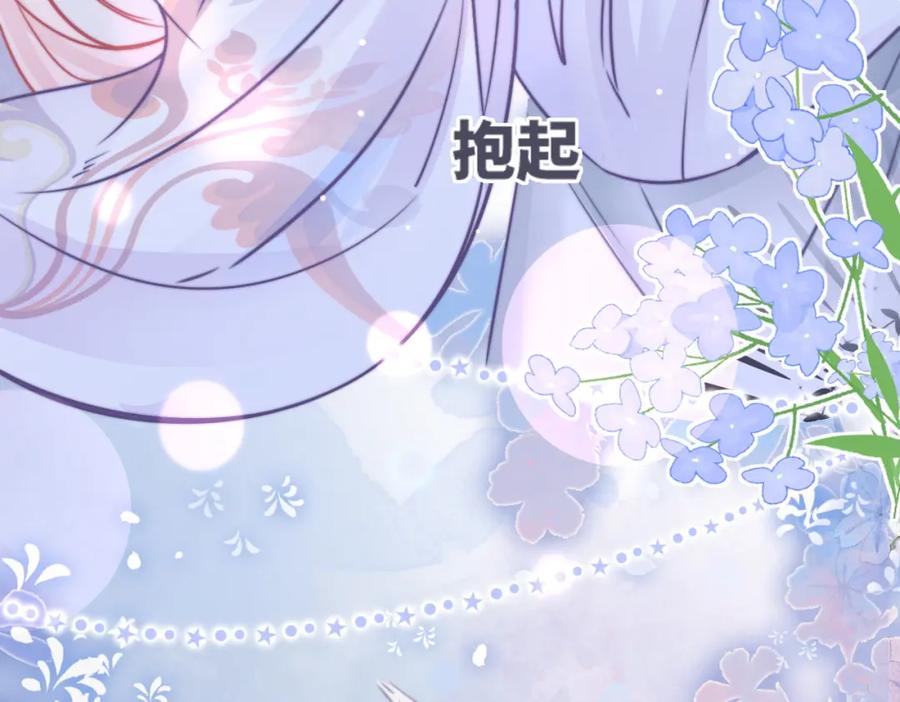 《快穿女配冷静点》第169话 甜蜜拥吻 第86页