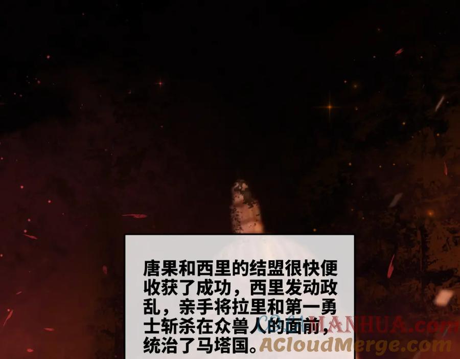 《快穿女配冷静点》第169话 甜蜜拥吻 第5页