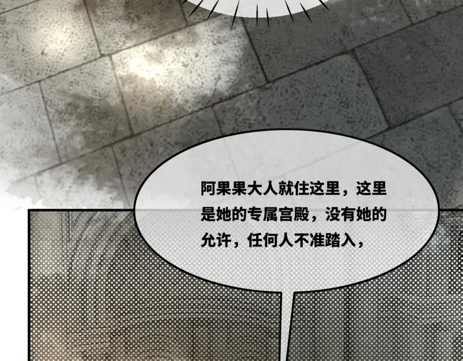 《快穿女配冷静点》第169话 甜蜜拥吻 第79页