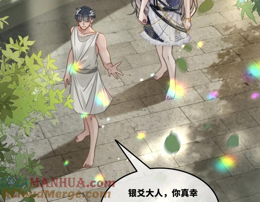 《快穿女配冷静点》第169话 甜蜜拥吻 第77页