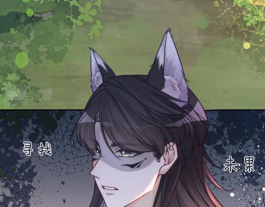 《快穿女配冷静点》第169话 甜蜜拥吻 第32页