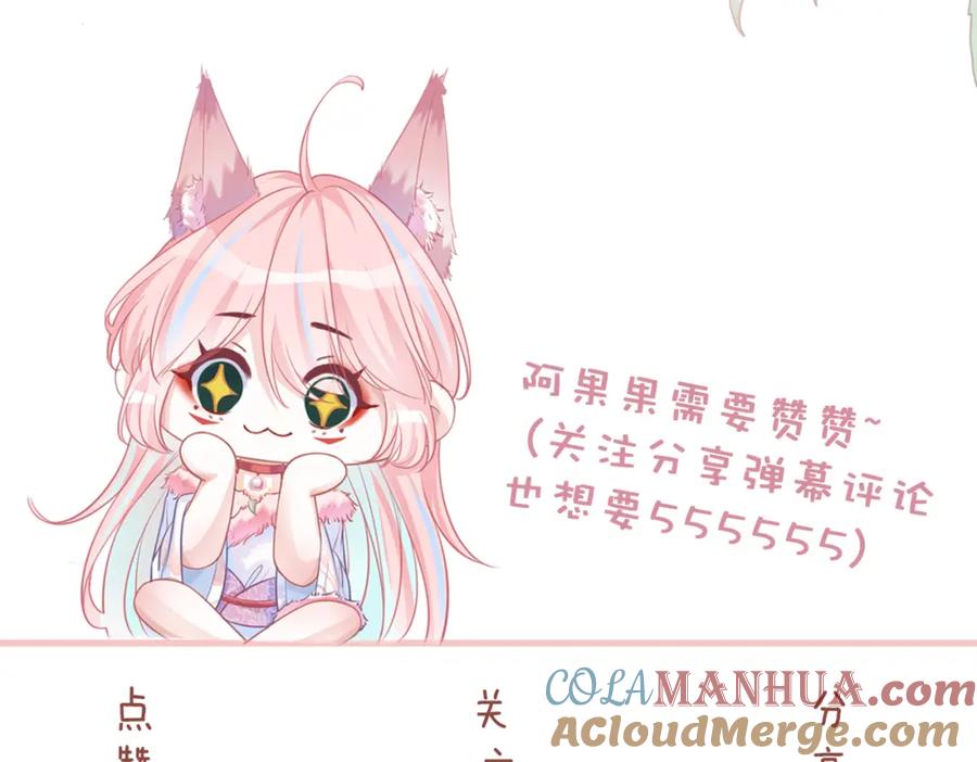 《快穿女配冷静点》第169话 甜蜜拥吻 第125页