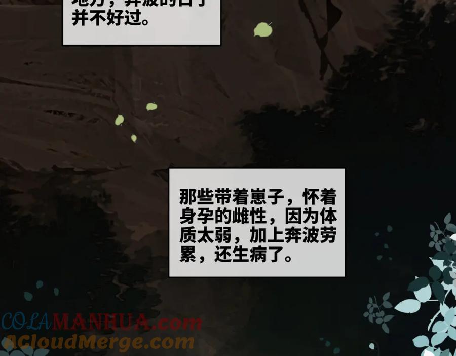《快穿女配冷静点》第169话 甜蜜拥吻 第25页
