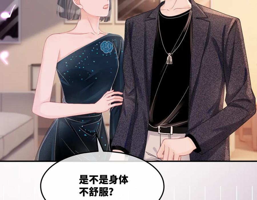 《快穿女配冷静点》第8话 堕落的天使 第70页