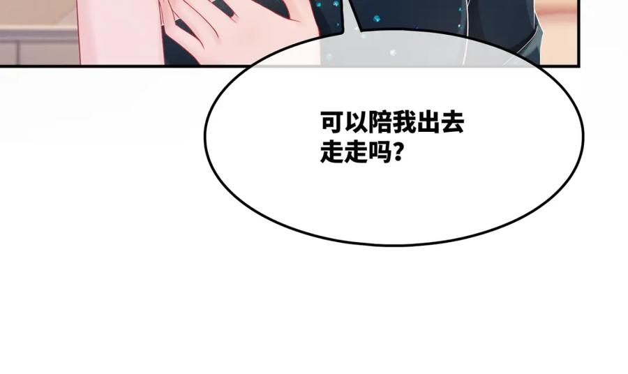《快穿女配冷静点》第8话 堕落的天使 第75页