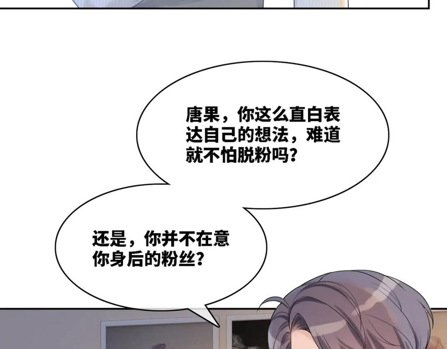 《快穿女配冷静点》第8话 堕落的天使 第31页