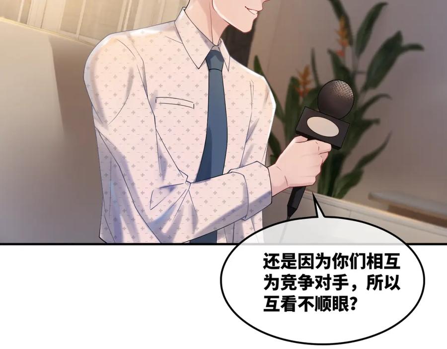 《快穿女配冷静点》第8话 堕落的天使 第18页