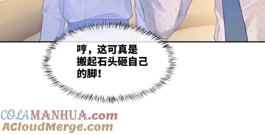 《快穿女配冷静点》第8话 堕落的天使 第33页