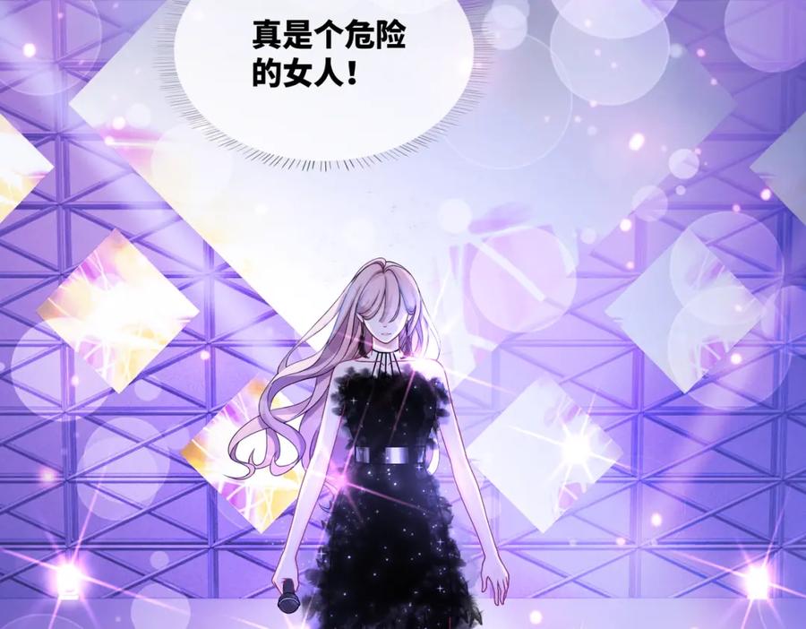 《快穿女配冷静点》第8话 堕落的天使 第79页