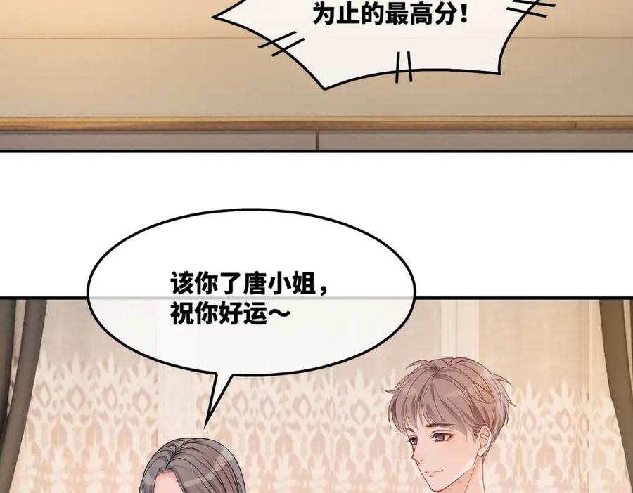 《快穿女配冷静点》第8话 堕落的天使 第52页