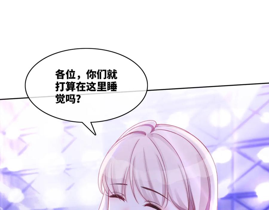 《快穿女配冷静点》第8话 堕落的天使 第87页
